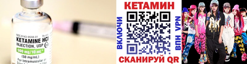 Кетамин VHQ  это формула  Киров 
