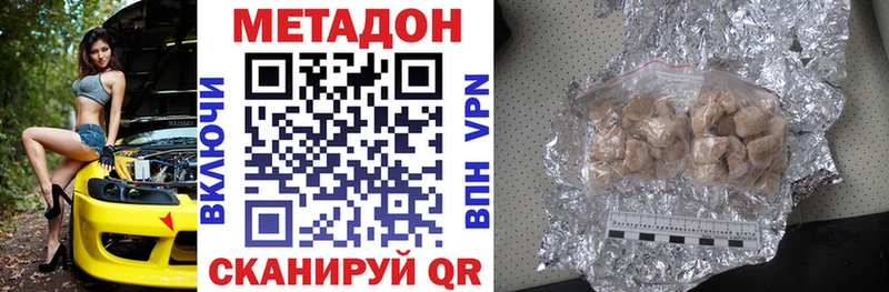 как найти   Киров  МЕТАДОН мёд 