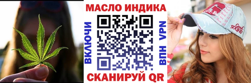 Дистиллят ТГК гашишное масло  что такое наркотик  Киров 
